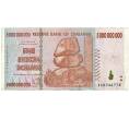 Банкнота 5 миллиардов долларов 2008 года Зимбабве (Артикул: K12-57000) — Фото №1