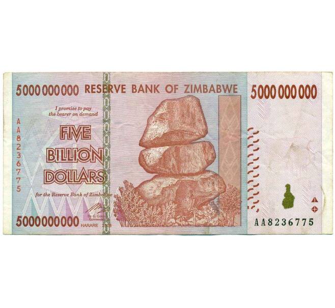 Банкнота 5 миллиардов долларов 2008 года Зимбабве (Артикул: K12-57000) — Фото №1