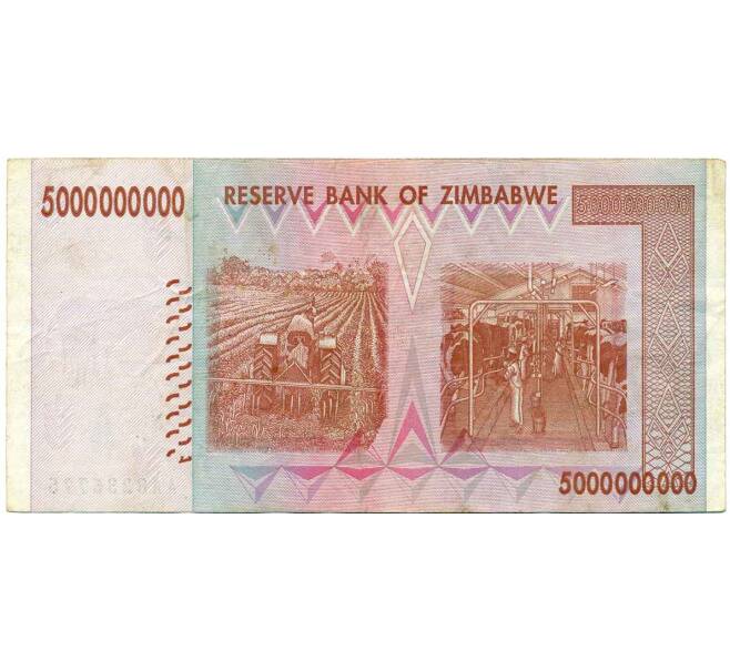 Банкнота 5 миллиардов долларов 2008 года Зимбабве (Артикул: K12-57000) — Фото №2