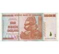 Банкнота 5 миллиардов долларов 2008 года Зимбабве (Артикул: K12-57001) — Фото №1