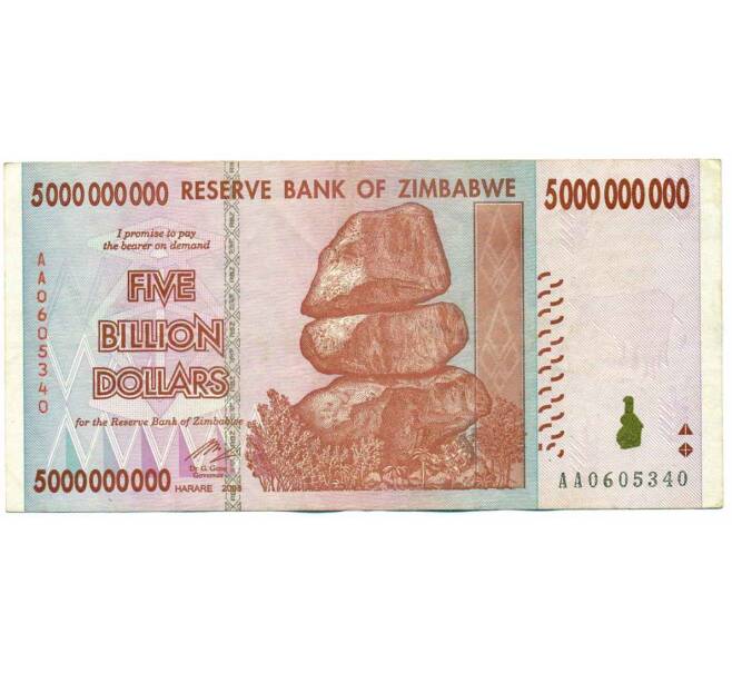 Банкнота 5 миллиардов долларов 2008 года Зимбабве (Артикул: K12-57001) — Фото №1