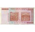 Банкнота 5 миллиардов долларов 2008 года Зимбабве (Артикул: K12-57001) — Фото №2