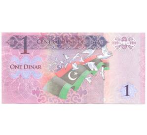 1 динар 2013 года Ливия — Фото №2