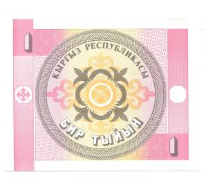 1 тыйын 1993 года Киргизия — Фото №1