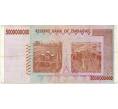 Банкнота 5 миллиардов долларов 2008 года Зимбабве (Артикул: K12-57014) — Фото №2
