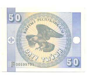 50 тыйын 1993 года Киргизия — Фото №2