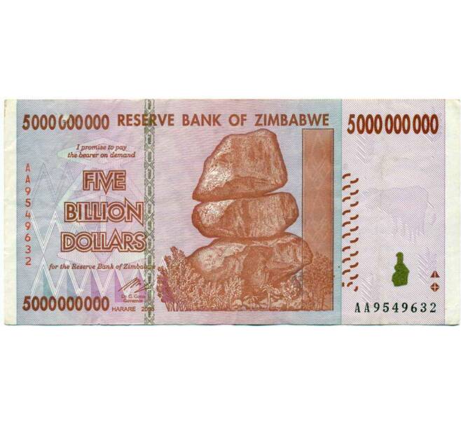 Банкнота 5 миллиардов долларов 2008 года Зимбабве (Артикул: K12-57033) — Фото №1