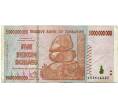 Банкнота 5 миллиардов долларов 2008 года Зимбабве (Артикул: K12-57034) — Фото №1