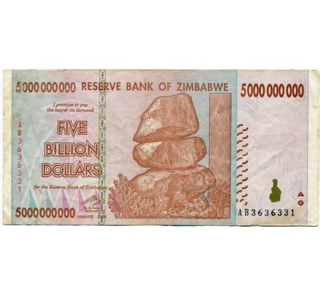Банкнота 5 миллиардов долларов 2008 года Зимбабве (Артикул: K12-57034) — Фото №1
