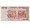 Банкнота 5 миллиардов долларов 2008 года Зимбабве (Артикул: K12-57036) — Фото №2