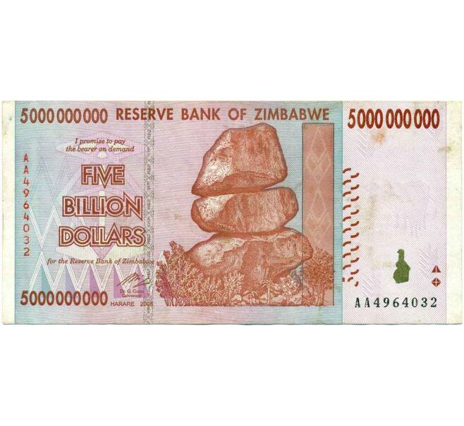 Банкнота 5 миллиардов долларов 2008 года Зимбабве (Артикул: K12-57038) — Фото №1