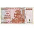 Банкнота 5 миллиардов долларов 2008 года Зимбабве (Артикул: K12-57039) — Фото №1