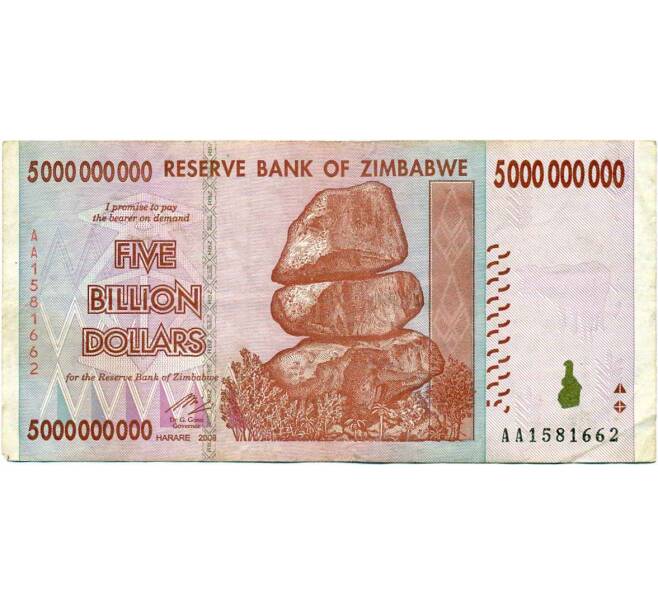 Банкнота 5 миллиардов долларов 2008 года Зимбабве (Артикул: K12-57039) — Фото №1