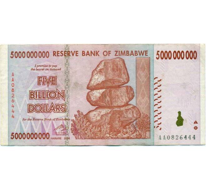Банкнота 5 миллиардов долларов 2008 года Зимбабве (Артикул: K12-57040) — Фото №1