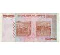 Банкнота 5 миллиардов долларов 2008 года Зимбабве (Артикул: K12-57040) — Фото №2
