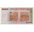 Банкнота 5 миллиардов долларов 2008 года Зимбабве (Артикул: K12-57041) — Фото №2