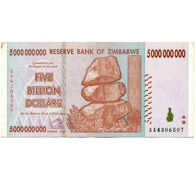 Банкнота 5 миллиардов долларов 2008 года Зимбабве (Артикул: K12-57042) — Фото №1