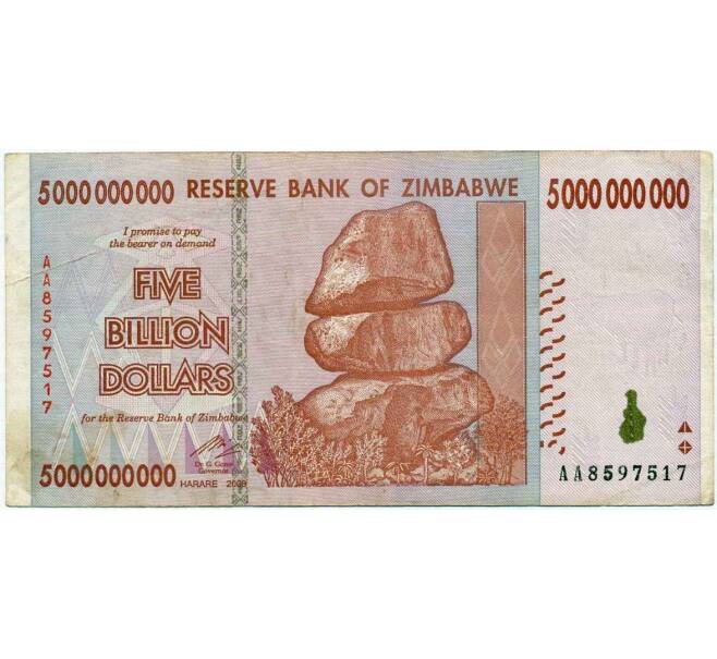 Банкнота 5 миллиардов долларов 2008 года Зимбабве (Артикул: K12-57044) — Фото №1