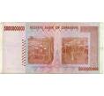 Банкнота 5 миллиардов долларов 2008 года Зимбабве (Артикул: K12-57044) — Фото №2