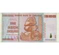 Банкнота 5 миллиардов долларов 2008 года Зимбабве (Артикул: K12-57045) — Фото №1