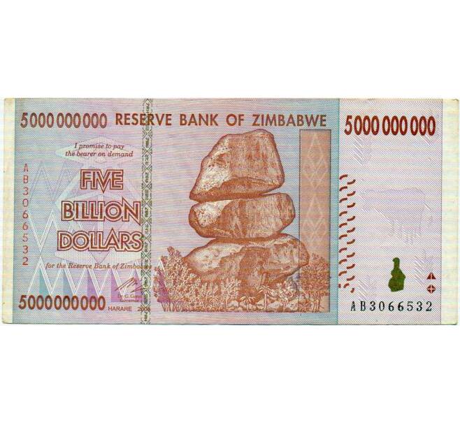 Банкнота 5 миллиардов долларов 2008 года Зимбабве (Артикул: K12-57045) — Фото №1