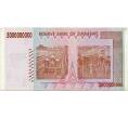 Банкнота 5 миллиардов долларов 2008 года Зимбабве (Артикул: K12-57045) — Фото №2
