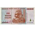 Банкнота 5 миллиардов долларов 2008 года Зимбабве (Артикул: K12-57046) — Фото №1