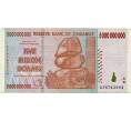 Банкнота 5 миллиардов долларов 2008 года Зимбабве (Артикул: K12-57047) — Фото №1