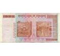 Банкнота 5 миллиардов долларов 2008 года Зимбабве (Артикул: K12-57049) — Фото №2