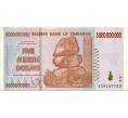 Банкнота 5 миллиардов долларов 2008 года Зимбабве (Артикул: K12-57050) — Фото №1