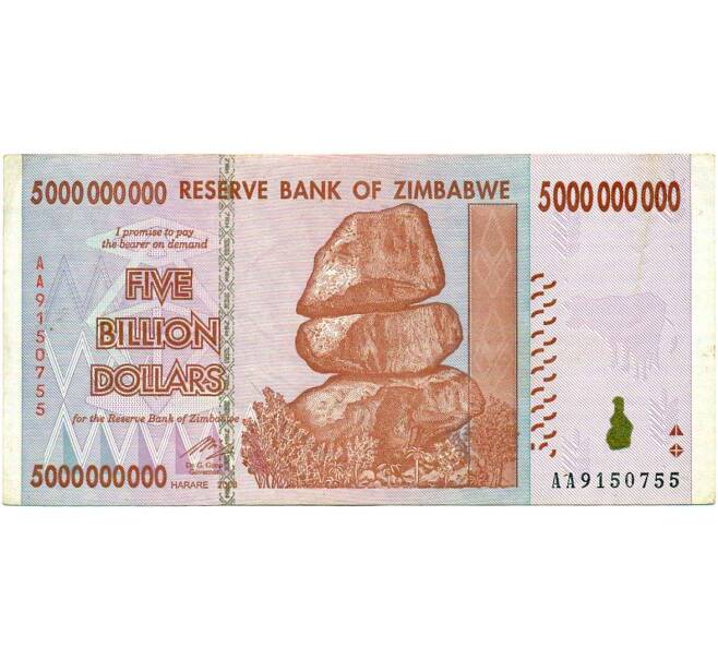 Банкнота 5 миллиардов долларов 2008 года Зимбабве (Артикул: K12-57050) — Фото №1