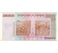 Банкнота 5 миллиардов долларов 2008 года Зимбабве (Артикул: K12-57050) — Фото №2