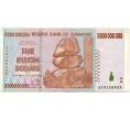 Банкнота 5 миллиардов долларов 2008 года Зимбабве (Артикул: K12-57051) — Фото №1