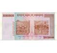 Банкнота 5 миллиардов долларов 2008 года Зимбабве (Артикул: K12-57054) — Фото №2