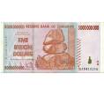 Банкнота 5 миллиардов долларов 2008 года Зимбабве (Артикул: K12-57056) — Фото №1