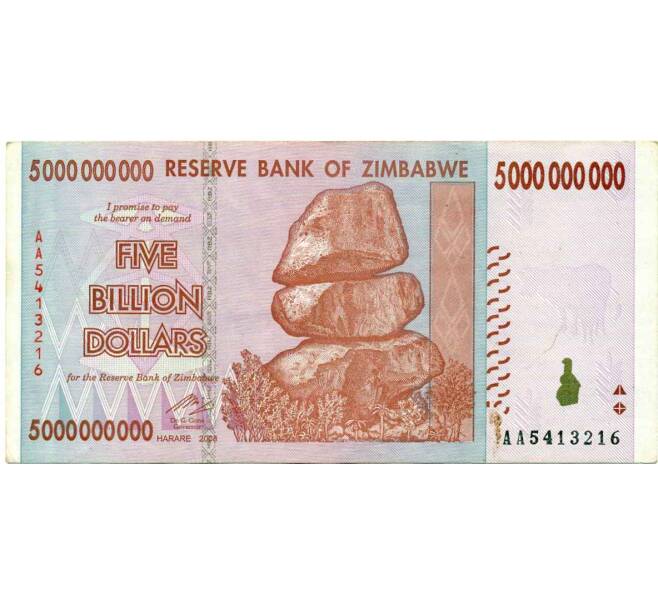 Банкнота 5 миллиардов долларов 2008 года Зимбабве (Артикул: K12-57056) — Фото №1