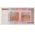 Банкнота 5 миллиардов долларов 2008 года Зимбабве (Артикул: K12-57056) — Фото №2