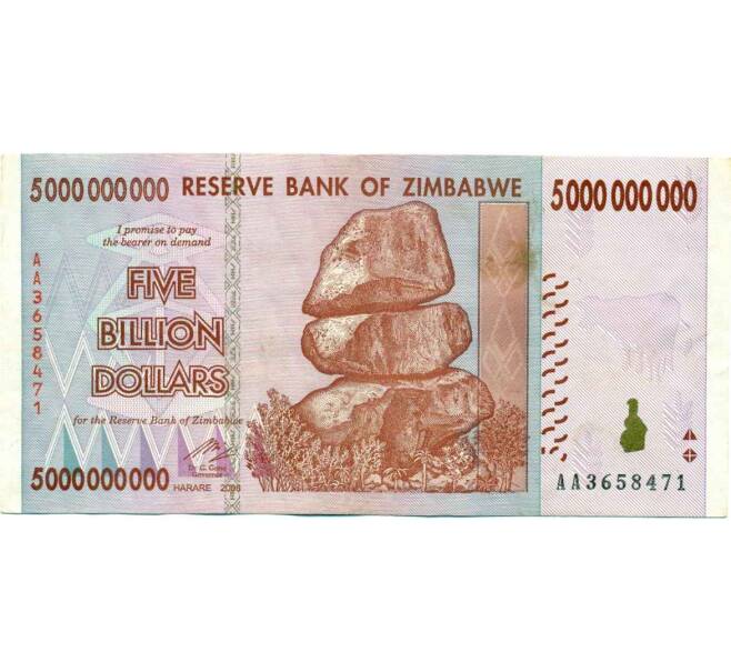 Банкнота 5 миллиардов долларов 2008 года Зимбабве (Артикул: K12-57058) — Фото №1