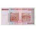 Банкнота 5 миллиардов долларов 2008 года Зимбабве (Артикул: K12-57059) — Фото №2