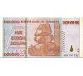 Банкнота 5 миллиардов долларов 2008 года Зимбабве (Артикул: K12-57060) — Фото №1