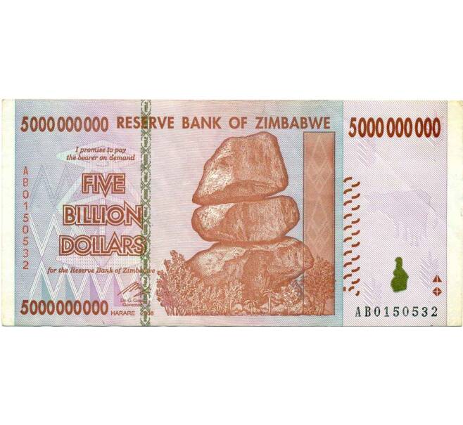 Банкнота 5 миллиардов долларов 2008 года Зимбабве (Артикул: K12-57060) — Фото №1
