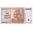 Банкнота 5 миллиардов долларов 2008 года Зимбабве (Артикул: K12-57063) — Фото №1