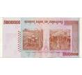 Банкнота 5 миллиардов долларов 2008 года Зимбабве (Артикул: K12-57063) — Фото №2