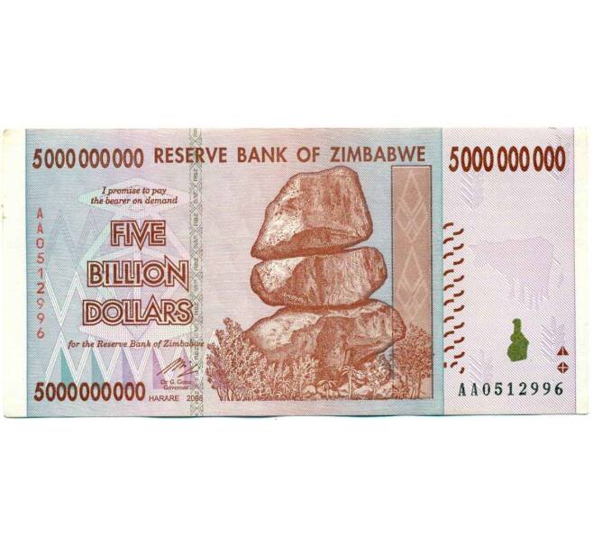 Банкнота 5 миллиардов долларов 2008 года Зимбабве (Артикул: K12-57066) — Фото №1