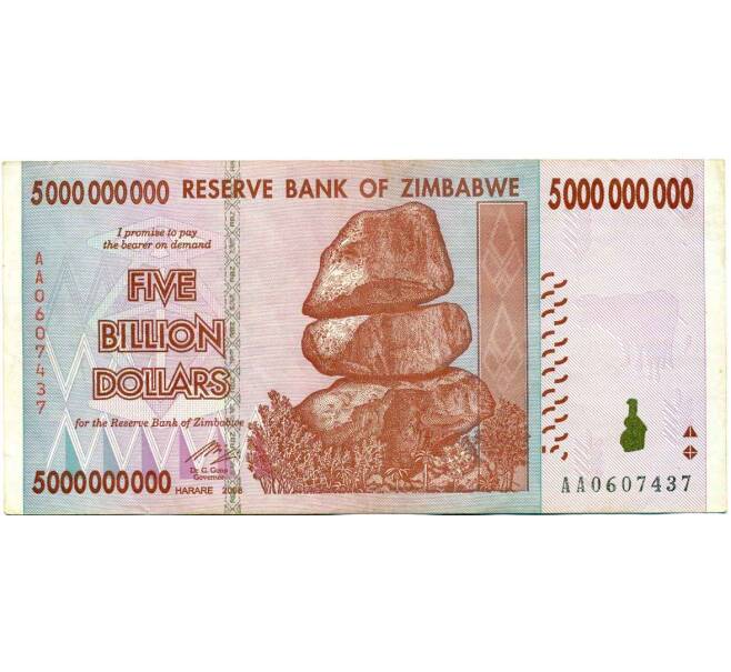 Банкнота 5 миллиардов долларов 2008 года Зимбабве (Артикул: K12-57067) — Фото №1