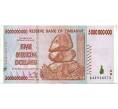 Банкнота 5 миллиардов долларов 2008 года Зимбабве (Артикул: K12-57068) — Фото №1