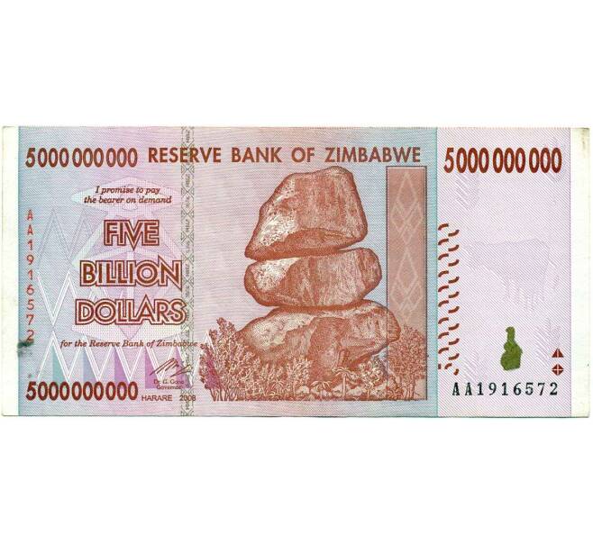 Банкнота 5 миллиардов долларов 2008 года Зимбабве (Артикул: K12-57068) — Фото №1