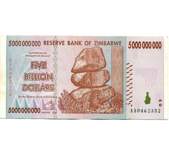 Банкнота 5 миллиардов долларов 2008 года Зимбабве (Артикул: K12-57069) — Фото №1
