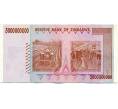 Банкнота 5 миллиардов долларов 2008 года Зимбабве (Артикул: K12-57069) — Фото №2