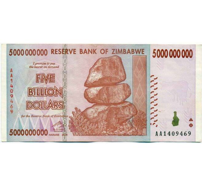 Банкнота 5 миллиардов долларов 2008 года Зимбабве (Артикул: K12-57070) — Фото №1